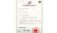 點擊查看詳細信息<br>標題：一種旋流環隙煙塵洗滌器 閱讀次數：877