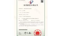 點擊查看詳細信息<br>標題：一種納米光催化廢水處理裝置 閱讀次數：960